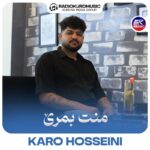 کارو حسنی – منت بمری - 