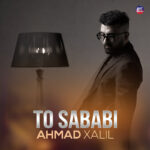 احمد خلیل – تو سەبەبی