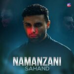 سهند – نەمانزانی