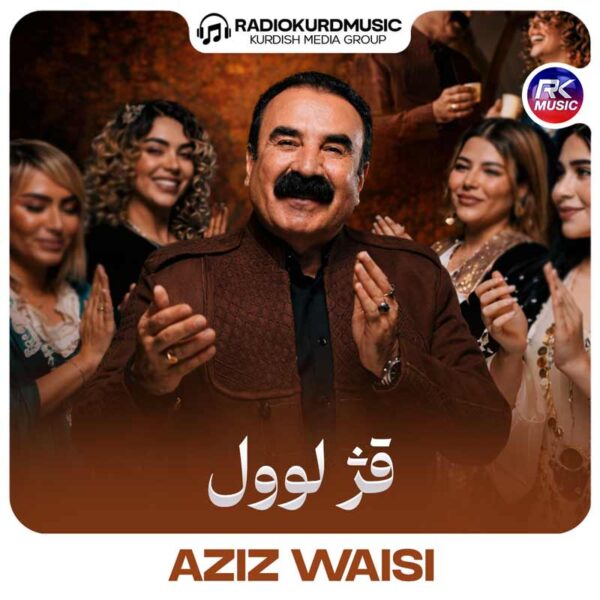 عزیز ویسی – قژ لوول