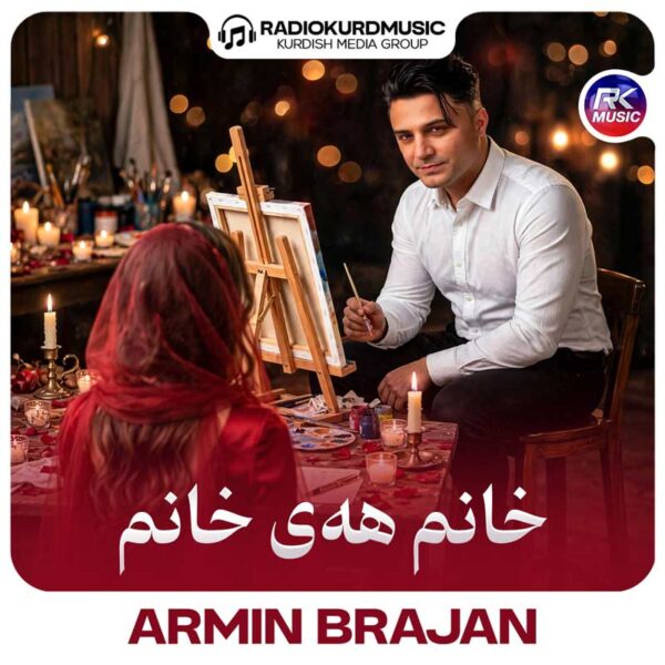 ئارمین براجان – خانم هەی خانم