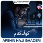 افشین حاجی قادری – گولەکەم