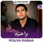 پویا راشا – برا هیزم - 