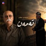 نجمه الدین غلامی – تەمەن