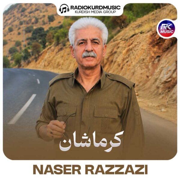 ناصر رزازی – کرماشان