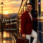 لزان خضری – ریم بەردە با بروم