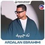 اردلان ابراهیمی – نەجیبە - 