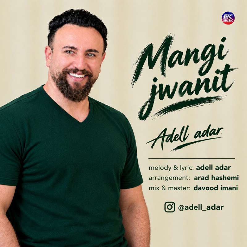 عادل آدار – مانگی جوانیت