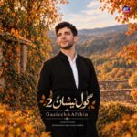 افشین حاجی قادری و گزیزه – گول نیشان ۲