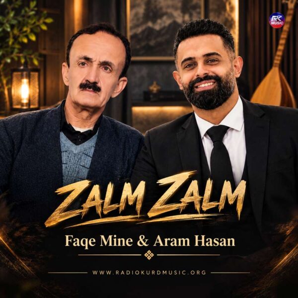 آرام حسن گورک و فقه مینه – زالم زالم